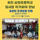 포천삼정초교 이미지