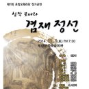 겸재 정선 - 금강전도(金剛全圖) 와 주역 (복괘) 이미지