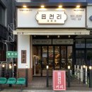 읍천리382동탄 - 화성시 동탄대로6길 9 | 동탄호수공원 카페 읍천리382 샌드위치 와플 메뉴 후기