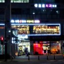 롯데리아천왕역점 이미지