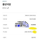 풍년복집 이미지