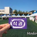 한솥도시락 대전 비래점 | 1365 자원봉사 포털 시간인증 울주군 평생학습대전 문화행사 봉사활동 도시락