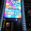 타잔노래타운 이미지