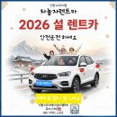 차놀자렌터카 이미지