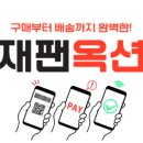 진옥션