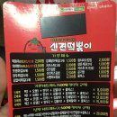 신전구리