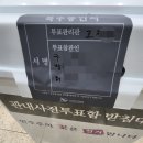 대천동 월평마을회관 | 수국 대선, 바야흐로 수국철인 제주