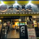 무양 마을회관