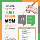 인천광역시교육청 주안도서관 이미지