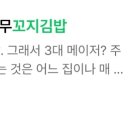 충무전통꼬지김밥