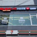 민락-204 이미지