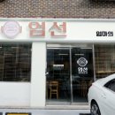 엄선엄마의생선찜구이 이미지