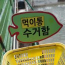 물고기마을 이미지