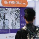 안산·진천·인천 육군부대서 코로나19 확진자 3명 발생 이미지