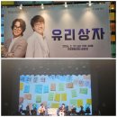 항상 음악회 | [거창문화센터]2026년 신년음악회2 유리상자 콘서트 관람 후기! - 이원필 기자