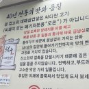 칠우대패삼겹살 (하남점) 이미지