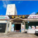 우돈 - 북구 산하중앙2로 277 | 우돈