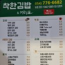 착한김밥&커피요 이미지