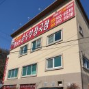 팔공산순두부청국장 | [대구 동구 / 팔공산 밥집] 팔공산 순두부 청국장 본점 후기! (원조 갓바위 순두부집)