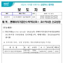 엔에이치 - 광진구 강변역로 2 | 엔에이치