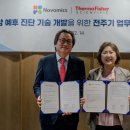 써모피셔사이언티픽솔루션스 유한회사 이미지