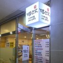 기쁨면가