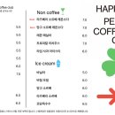 해피아이스크림해피커피 이미지