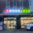 남양닭칼국수 이미지