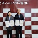 대구서구지역자활센터