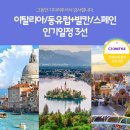 ㈜여행온 이미지