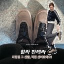 4 | 스웨이드 운동화 추천, 휠라 판테라 브라운 4개월 착용 후기