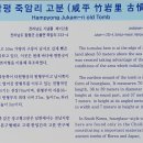 죽암리고분 이미지