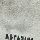 양평로22가길 이미지