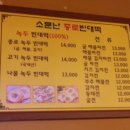 소문난종로빈대떡