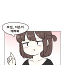 초능력 쓰는 딸 만화.manwha 이미지