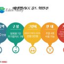 골드회원권
