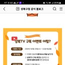 성북구청 성북TV 구독이벤트 어텀?(~11.4) 이미지