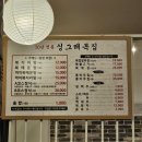 싱그레복집 | [청주] 싱그레복집 : 정식코스 내돈내산 후기