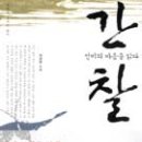선비문구