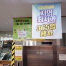 동서로식자재마트