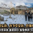 스위트투어(주)
