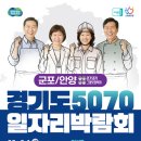 군포 11 일간경기
