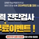 창의와탐구송파 이미지