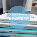 (주)세종제본