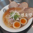 멘호랑 이미지