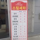 원투쓰리카스팀
