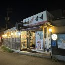 동숭숯불갈비 이미지