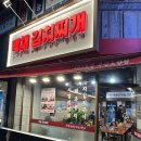 백채김치찌개 부산초량점 | 부산 초량맛집 초량육거리 백채김치찌개 부산초량점