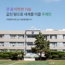 주례중학교