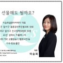 이승희결혼아카데미 이미지